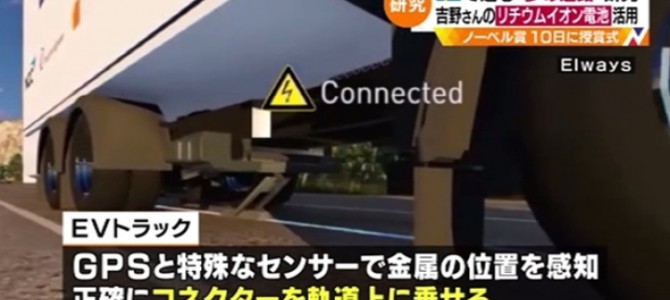 【話題】»スウェーデンで進む“夢の道路”の研究