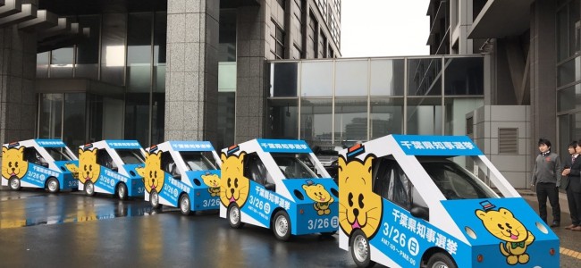 【話題・超小型EV】一人乗り電気自動車による宣伝カーの新プランが登場