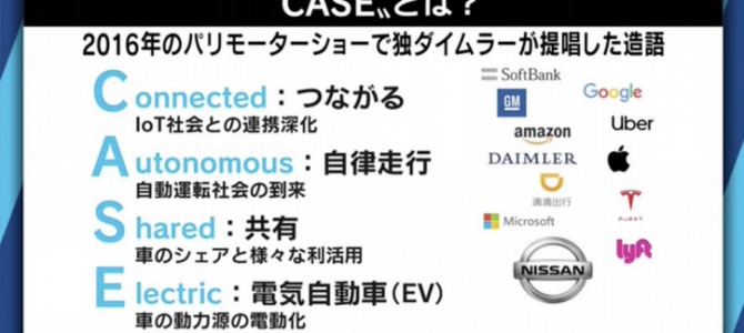 【話題】ゴーン体制以後、世界に先行してきた日産のEV車はどうなる？