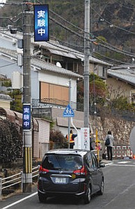 【新技術・自動運転】自動運転に応用へ、レーダー設置 大津の公道で実証実験 【新技術・自動運転】自動運転に応用へ、レーダー設置 大津の公道で実証実験