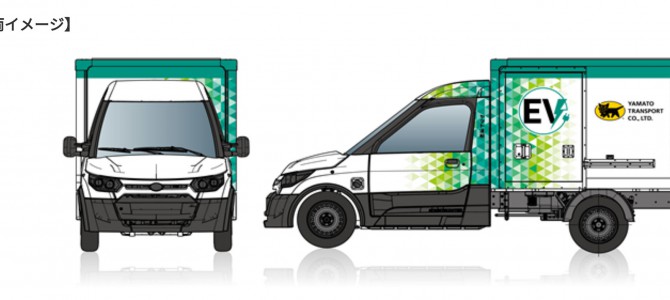 【話題・企業】ヤマト運輸がDHL傘下企業とEVトラックを共同開発、の「謎」を解く！