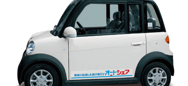 【話題・超小型EV】超小型EVを活用したMaaS事業の実証を開始 【話題・超小型EV】超小型EVを活用したMaaS事業の実証を開始