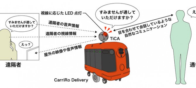 【提言・自動運転】自動運転、マネタイズは「ビルの中」から 宅配ロボの需要 【提言・自動運転】自動運転、マネタイズは「ビルの中」から 宅配ロボの需要