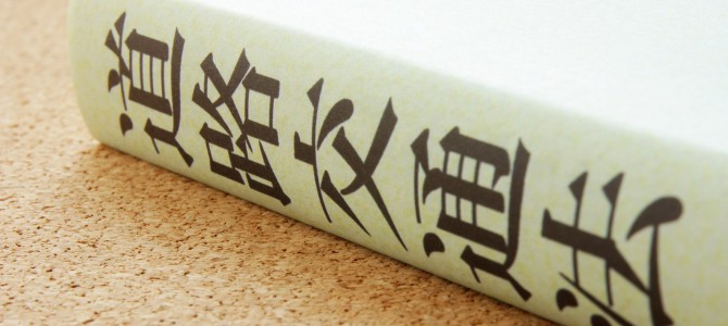 【施策・自動運転】自動運転、幕開け期の2020年代に向けた法律改正の動きを解説
