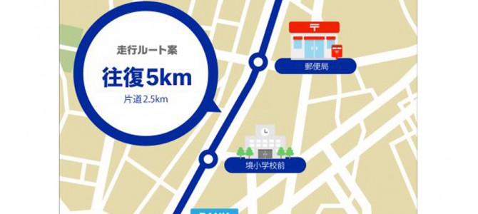 【話題・地方自治・自動運転】自動運転バスが茨城県の公道で4月から実用化へ。運賃は無料！