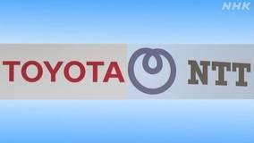 【話題・企業】トヨタとＮＴＴが資本提携へ「スマートシティー」構想を推進