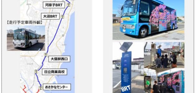【施策・自動運転】みちのりHDなど、中型バスを用いた自動運転走行実証実験を実施