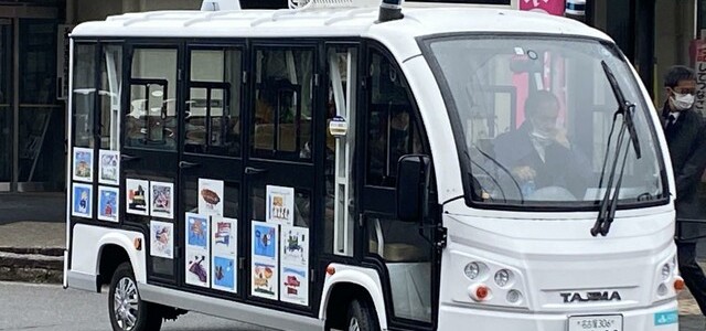 【話題・自動運転】豊田・稲武で「ゆっくり自動運転実証」 地元の子どもたちが乗車体験