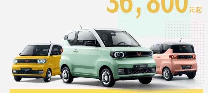 【話題・超小型EV】中国｢超小型EV｣に次々と新規参入が増えるワケ