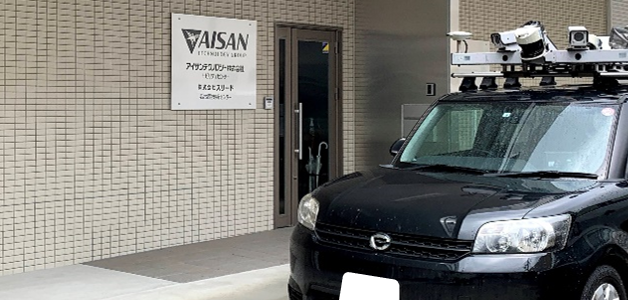 【企業・自動運転】自動運転分野に注力！測量大手アイサンテクノロジー、最新決算資料を読み解く