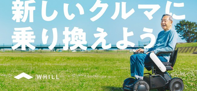 【告知・自動運転】WHILL株式会社と全国カーディーラー16社が免許返納を応援