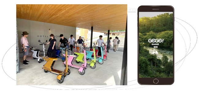 【話題・次世代モビリティ】全国初、リゾート版モビリティサービス「GOGO！シェア三重」をスタート