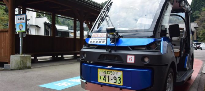 【話題・自動運転】山間の廃線跡を走る“無人車両” 地方で始まる自動運転サービスを徹底ルポ
