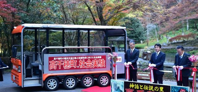 【話題】低速電気自動車周遊 高千穂峡で社会実験