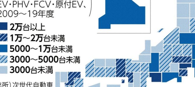 【話題】EVシフト、地方が先行　岐阜・愛知は東京の2倍普及