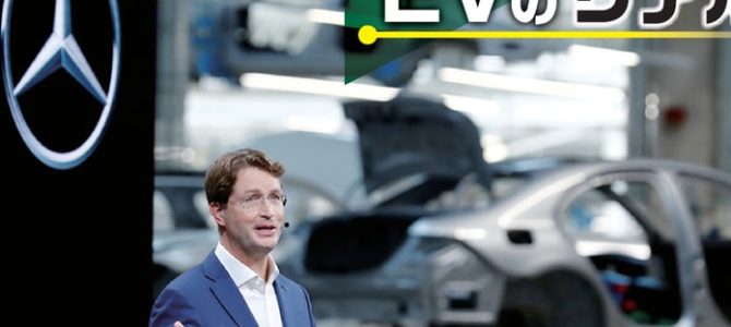 【話題】「EVはCO2排出多い」の真偽　欧州再エネ時代の新常識