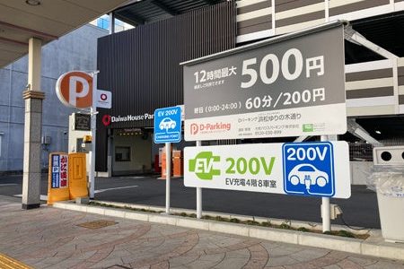 【話題・インフラ】再生可能エネルギーによる電気自動車充電サービスを開始 【話題・インフラ】再生可能エネルギーによる電気自動車充電サービスを開始