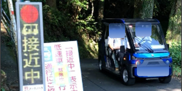 【話題・自動運転】うぉぉぉ狭い! 自動運転バスの“狭隘路線”登場 すれ違い困難区間の工夫とは 【話題・自動運転】うぉぉぉ狭い! 自動運転バスの“狭隘路線”登場 すれ違い困難区間の工夫とは