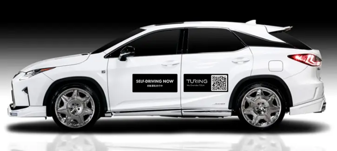 【話題・自動運転】打倒テスラ！TURING、千葉の公道で自動運転実証スタート