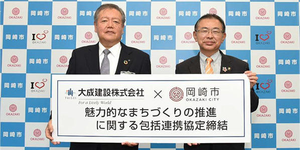 【話題・次世代モビリティ】大成建設と岡崎市が「魅力的なまちづくり推進のための包括連携協定」を締結