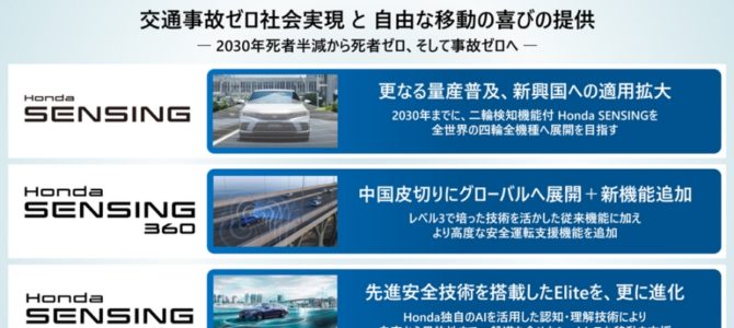 【話題・自動運転】自動運転、トヨタに「置いてけぼり感」？ホンダ新発表