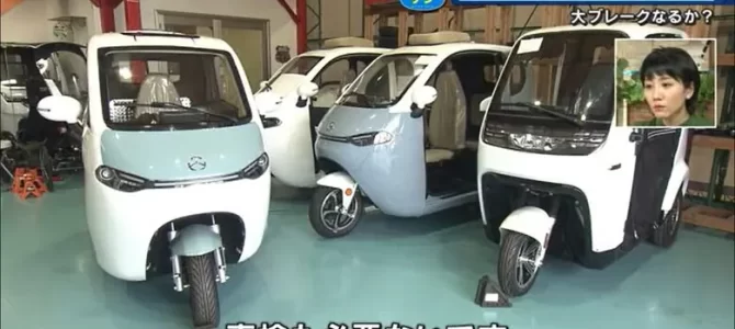 【話題・超小型EV】3輪バイク?! 超小型電気自動車 家庭用電源で充電できる環境に優しい“足 【話題・超小型EV】3輪バイク?! 超小型電気自動車 家庭用電源で充電できる環境に優しい“足