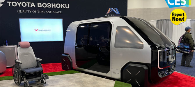 【話題・次世代モビリティ】[CES2023]未来の車、自動運転のその先を見せたトヨタ紡織