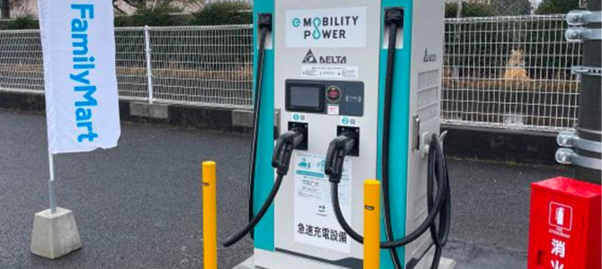 【話題・・インフラ】ファミリーマート、約220店の電気自動車用急速充電器を新型に順次入れ替えを発表 【話題・・インフラ】ファミリーマート、約220店の電気自動車用急速充電器を新型に順次入れ替えを発表