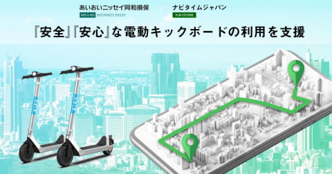 【話題・超小型EV】国内初の電動キックボード専用ナビ 大通り避けるルートなど提案