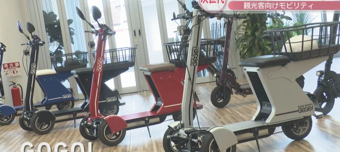 【話題・次世代モビリティ】次世代電動3輪バイク「GOGO！」 高松市や小豆島でレンタルで利用できるサービス展開