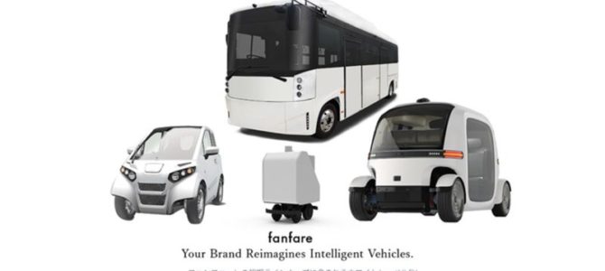【話題・企業・次世代モビリティ】自動運転対応EV生産加速へ ティアフォー、「ファンファーレ」提供開始
