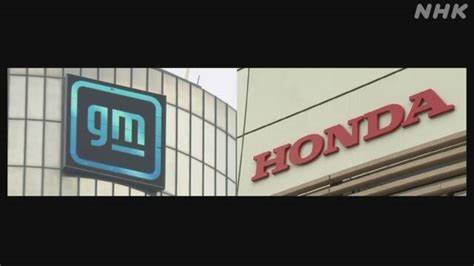 【話題・インフラ】GMやホンダなど7社 北米でEV充電ステーション 合弁会社設立へ 【話題・インフラ】GMやホンダなど7社 北米でEV充電ステーション 合弁会社設立へ