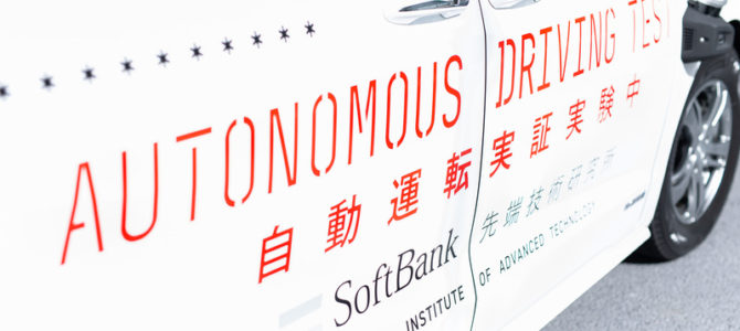 【話題・自動運転】監視者2名で数百台規模の自動運転車に対応可能 ソフトバンク先端技術研究所の実証実験報告