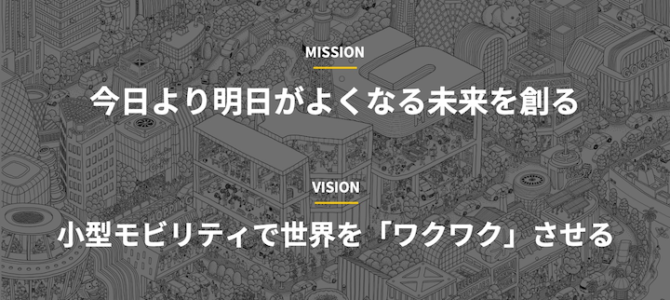 【話題・次世代モビリティ】地方でも全然できる！広島発の会社 ミニマムモビリティで世界を変える