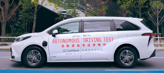 【企業・自動運転】なぜ？ ソフトバンクが「自動運転」の未来を考える!? 車両側だけじゃない人側の課題とは
