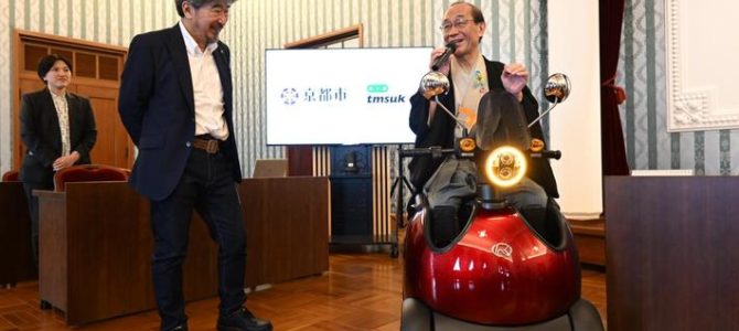 【話題・次世代モビリティ】モビリティ普及促進に向けて協定締結 京都市に次世代スマートモビリティ …