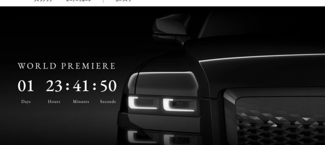 【企業・自動運転】トヨタ、自動運転車をあす発表か！レベル3搭載でホンダに対抗？