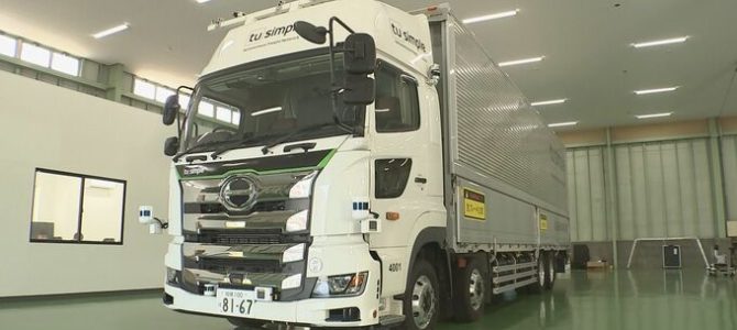 【話題・自動運転】アメリカの自動運転技術開発企業が自動運転トラックを公開 物流業界2024年問題にらみ 【話題・自動運転】アメリカの自動運転技術開発企業が自動運転トラックを公開 物流業界2024年問題にらみ