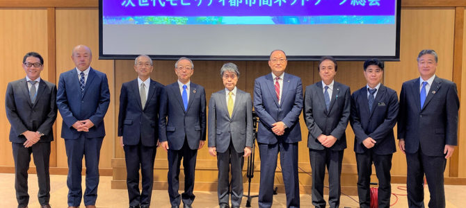 【次世代モビリティ・企業】建設会社として初めて「次世代モビリティ都市間ネットワーク」に加盟