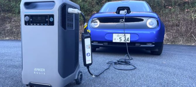 【インプレ・インフラ】電気自動車をAC200Vで充電できるポータブル電源「Anker Solix」を試してみた