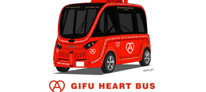 【自動運転・地方自治】岐阜市の自動運転バス、レベル4実現「5年間以内」