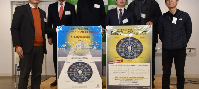 【告知】2030年のモビリティを提案する「国際学生EVデザインコンテスト」募集開始！