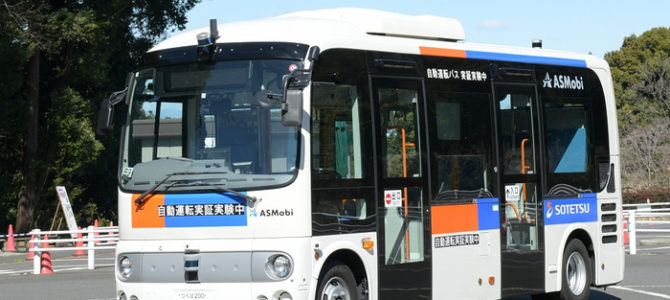 【話題・自動運転】小型バスを用いた自動運転の実証実験を実施