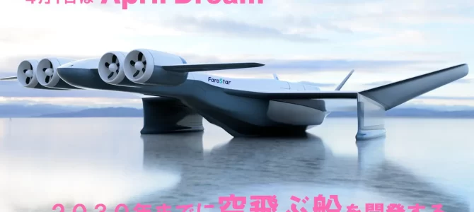 【話題・次世代モビリティ】次世代モビリティで宅配の再配達をゼロにする