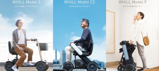 【市場・話題・次世代モビリティ】シニア世代、徒歩10分圏内の運転は面倒…クルマ以外のモビリティにニーズ