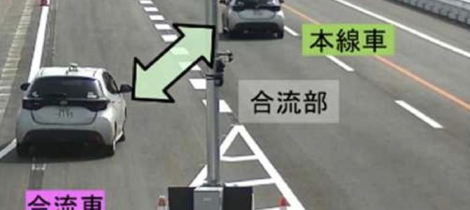 【話題・自動運転】自動運転車、高速道での合流「成功率100％」達成 国総研