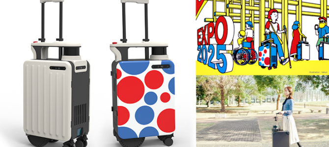 【話題・新技術】視覚障がい者向け自律型誘導ロボット「AIスーツケース」を大阪・関西万博で実証実験 …