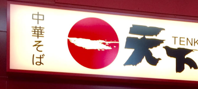 【話題・自動運転】ホンダセンシング、標識の「勘違い事例」をまとめてみた