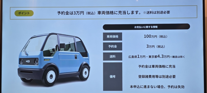 【話題・超小型EV】超小型EVの開発は罠だらけ… KGモーターズ「mibot」開発秘話
