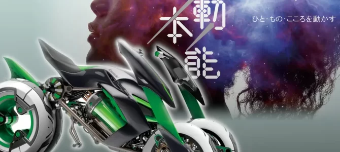 【話題・次世代モビリティ】大阪万博にカワサキの新モビリティが登場！「J」の進化はあり得るか！？